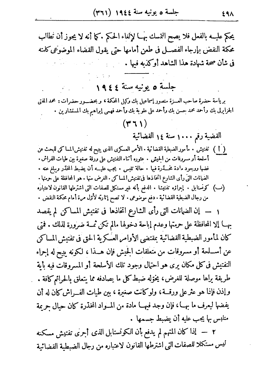 صفحة 505