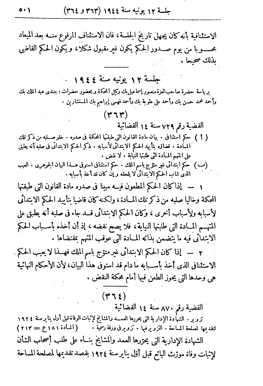 صفحة 508