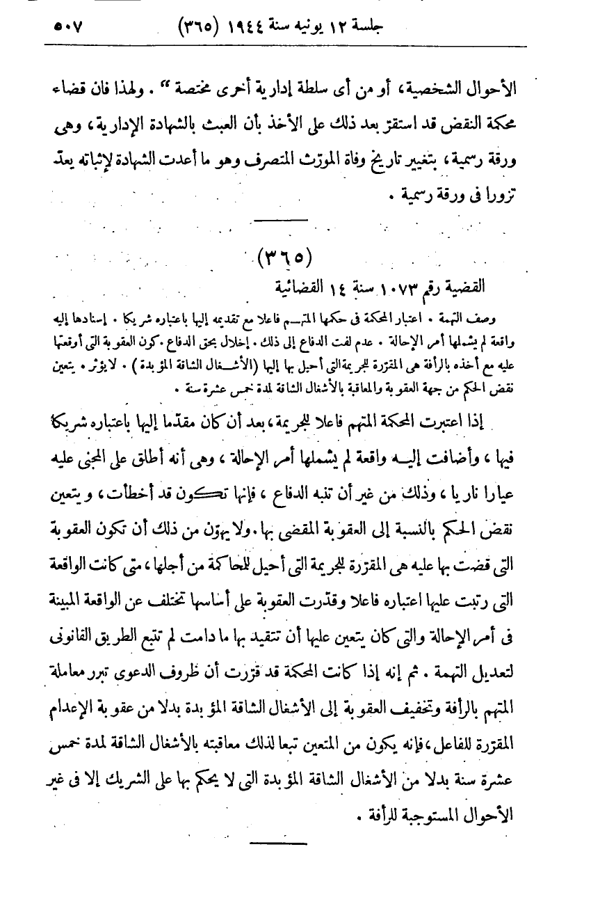 صفحة 514