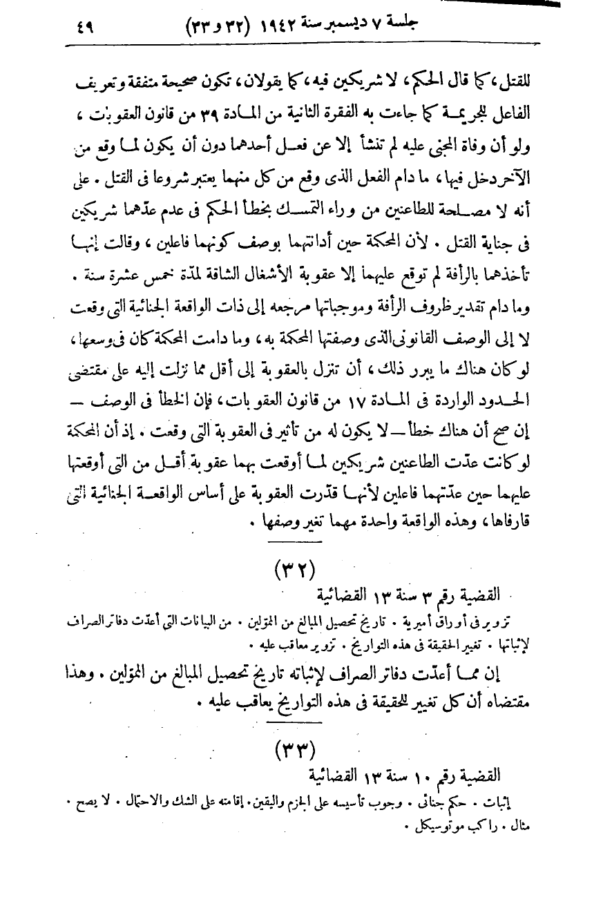 صفحة 52