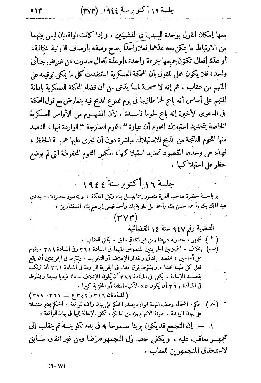 صفحة 520