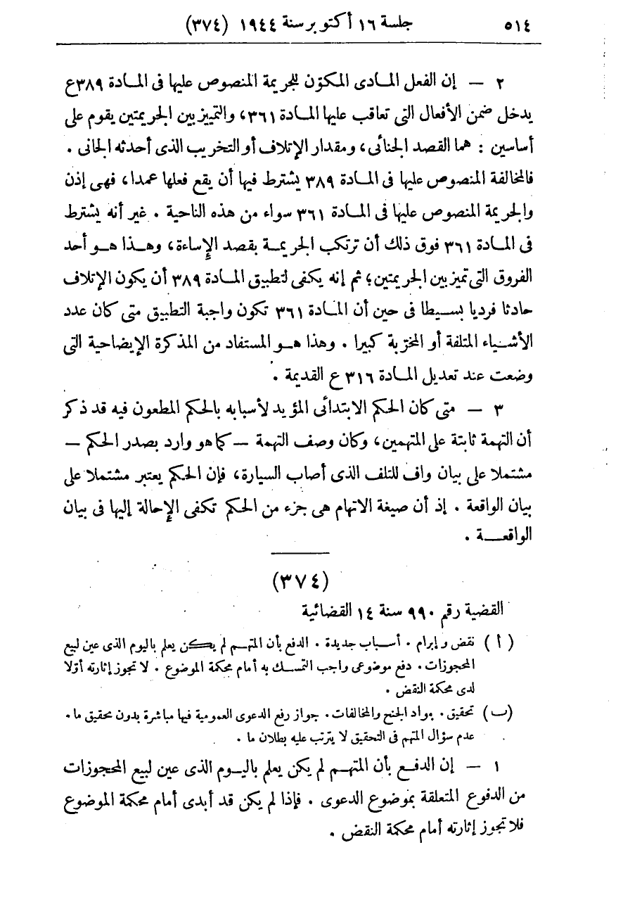 صفحة 521