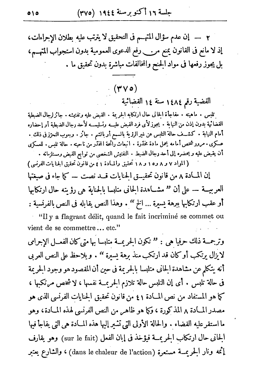 صفحة 522