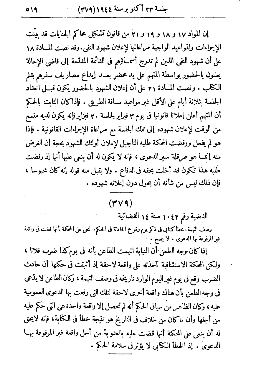 صفحة 526