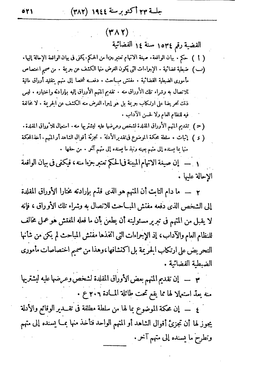 صفحة 528