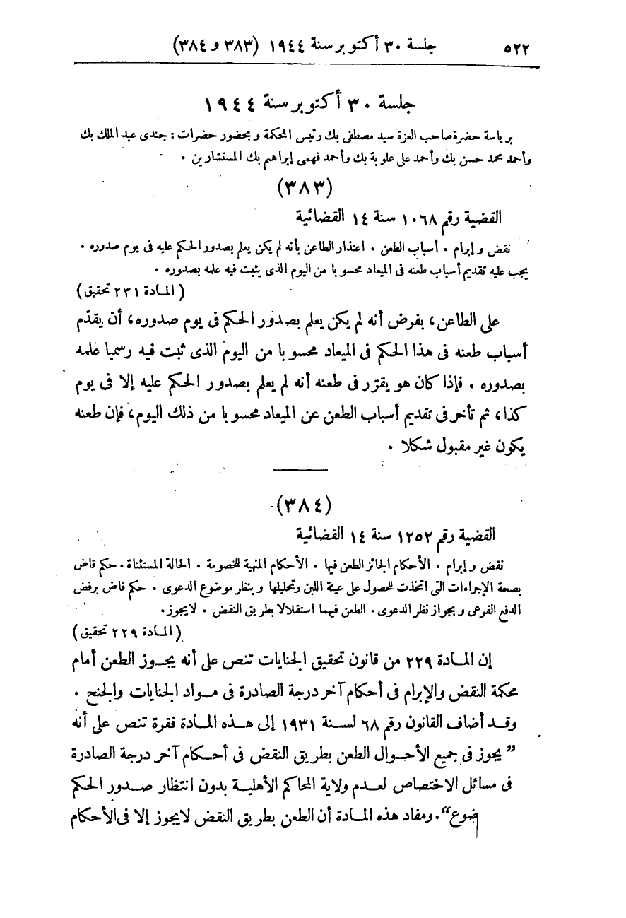 صفحة 529