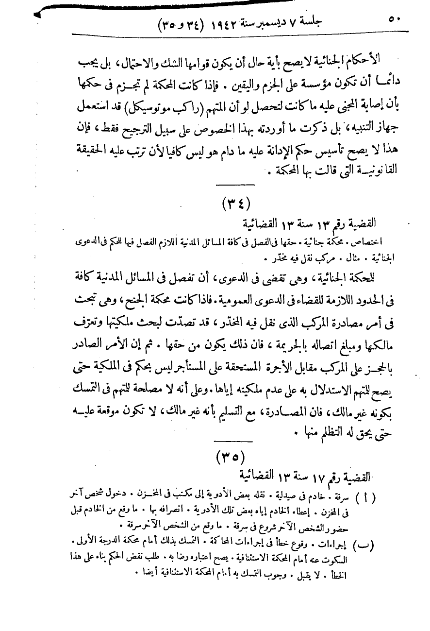 صفحة 53