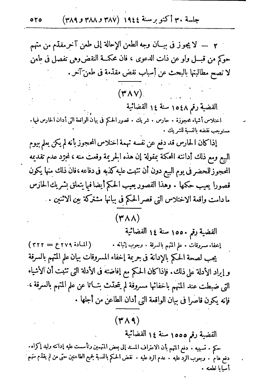 صفحة 532