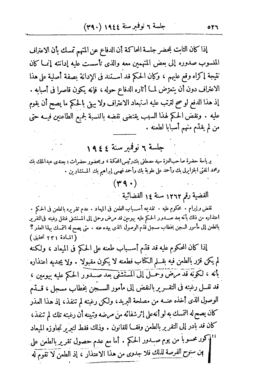 صفحة 533