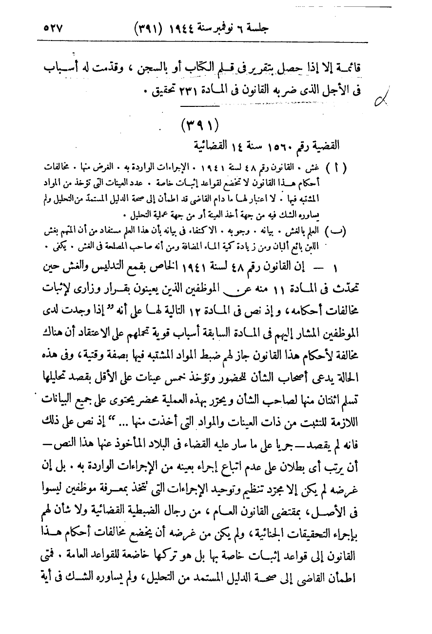 صفحة 534