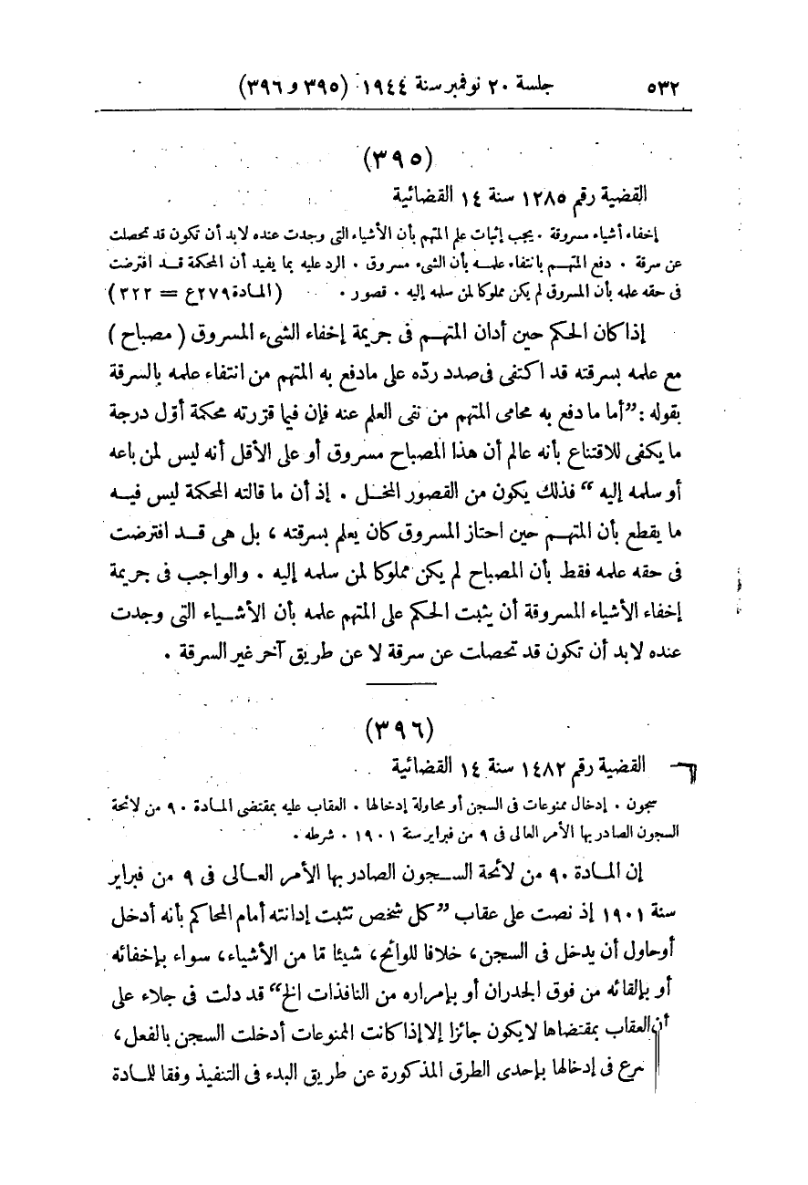 صفحة 539