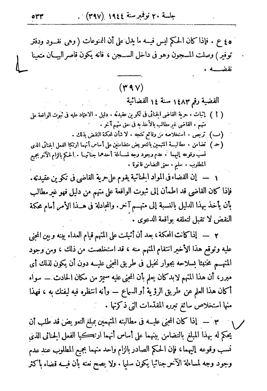 صفحة 540