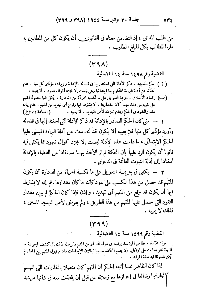صفحة 541