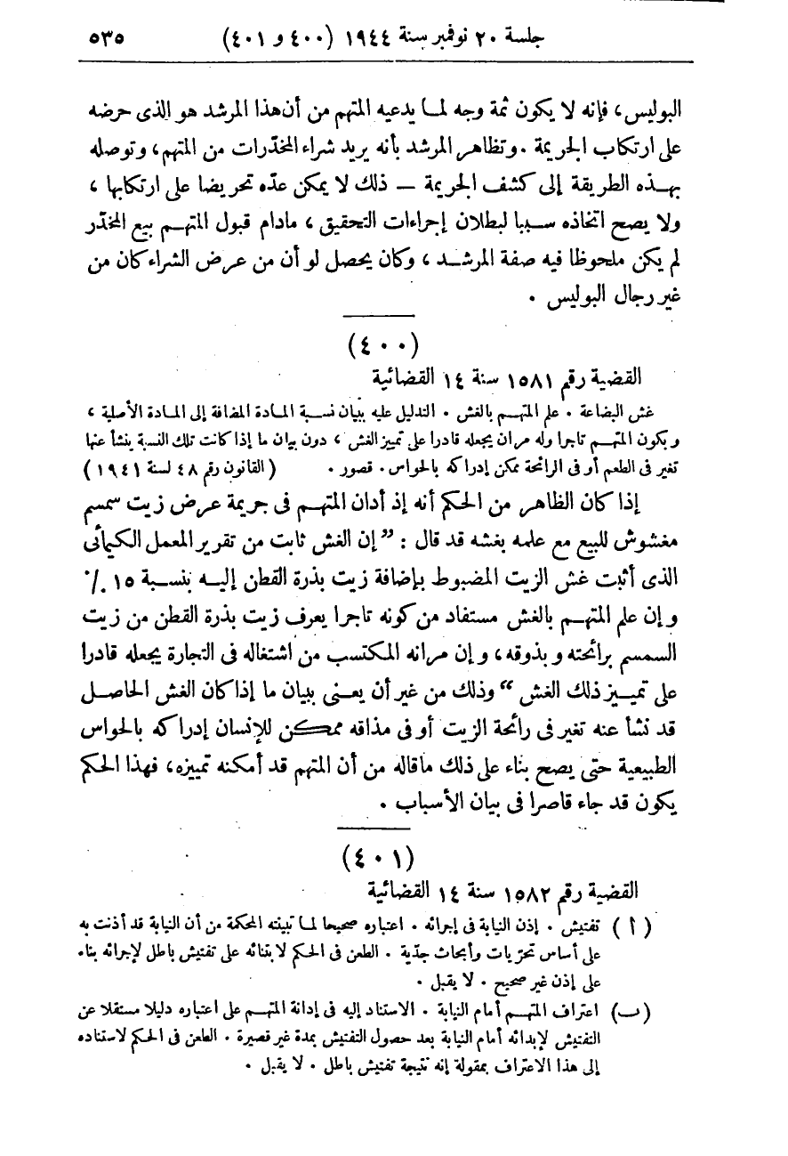صفحة 542