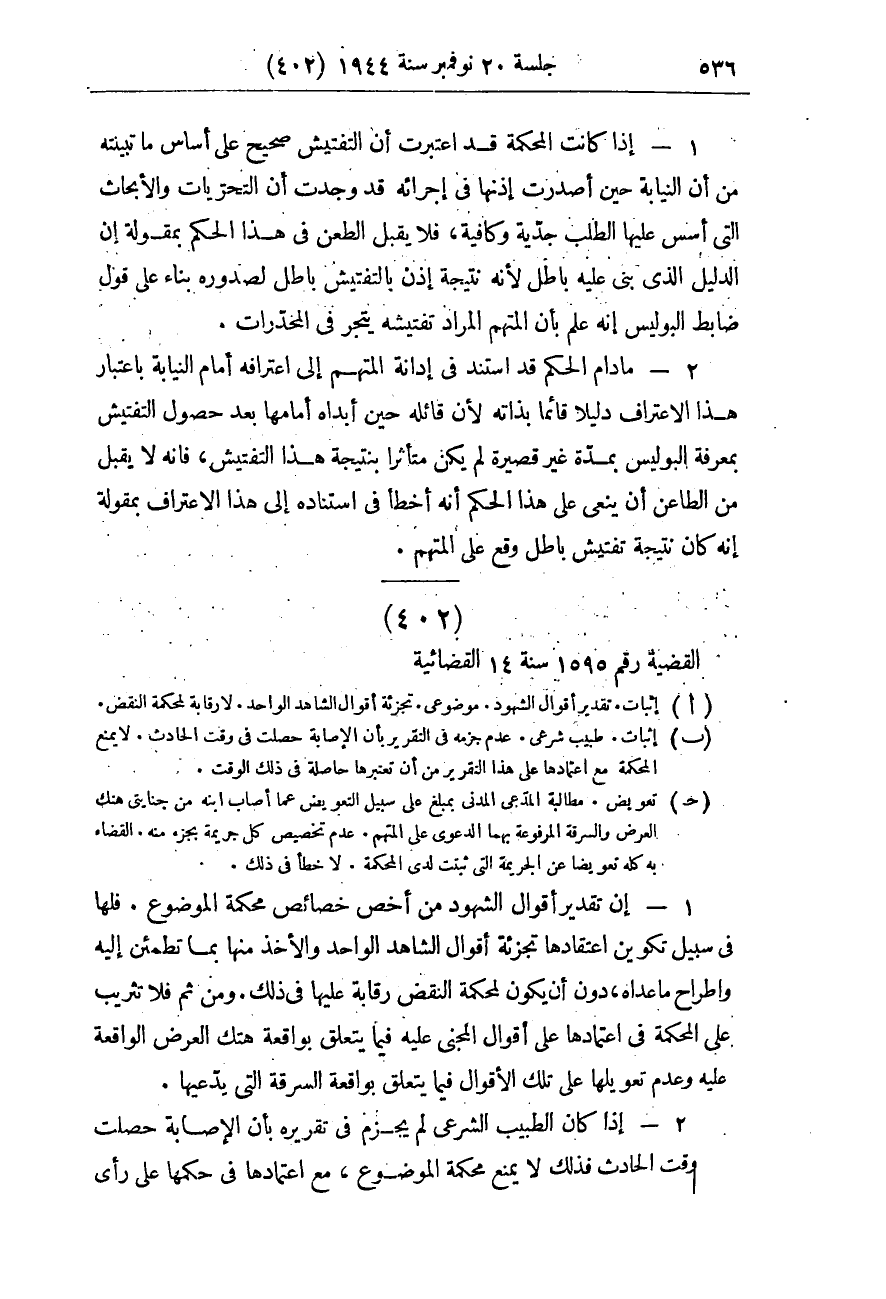 صفحة 543