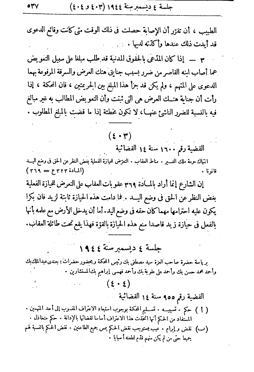 صفحة 544