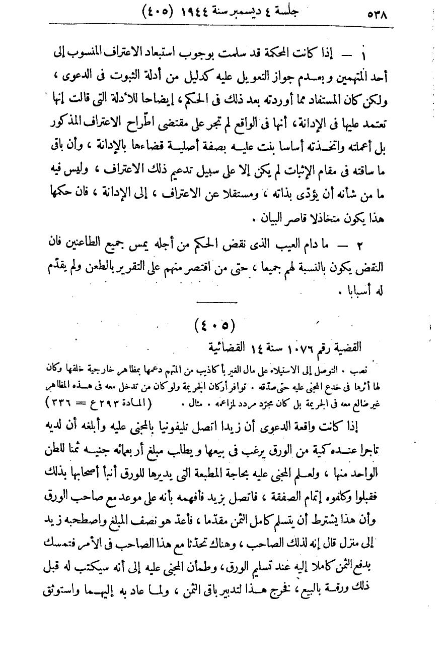 صفحة 545