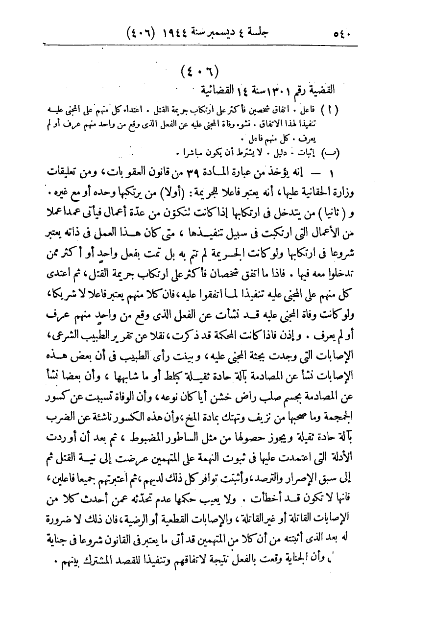 صفحة 547