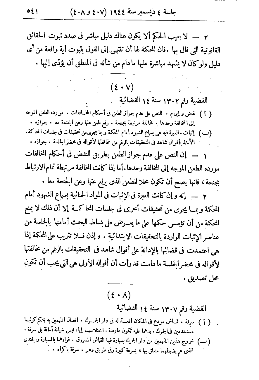 صفحة 548