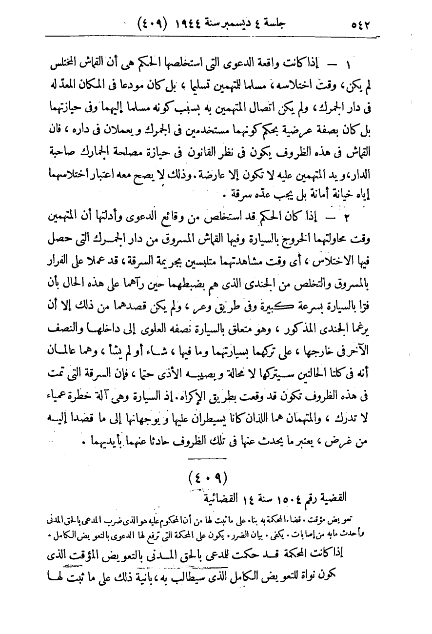 صفحة 549