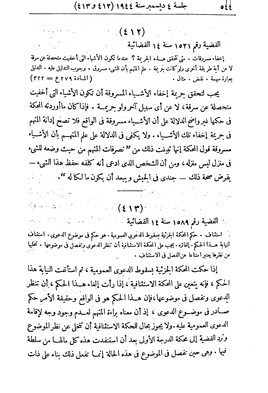 صفحة 551