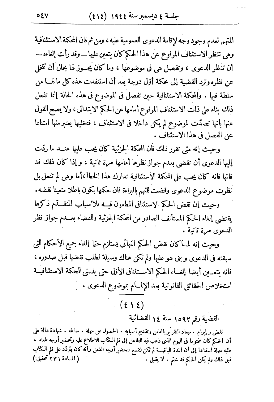 صفحة 554
