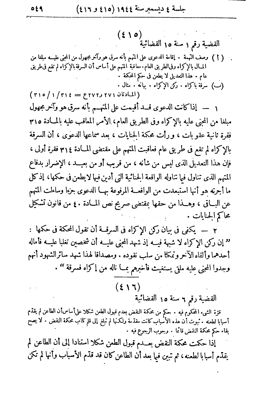 صفحة 556