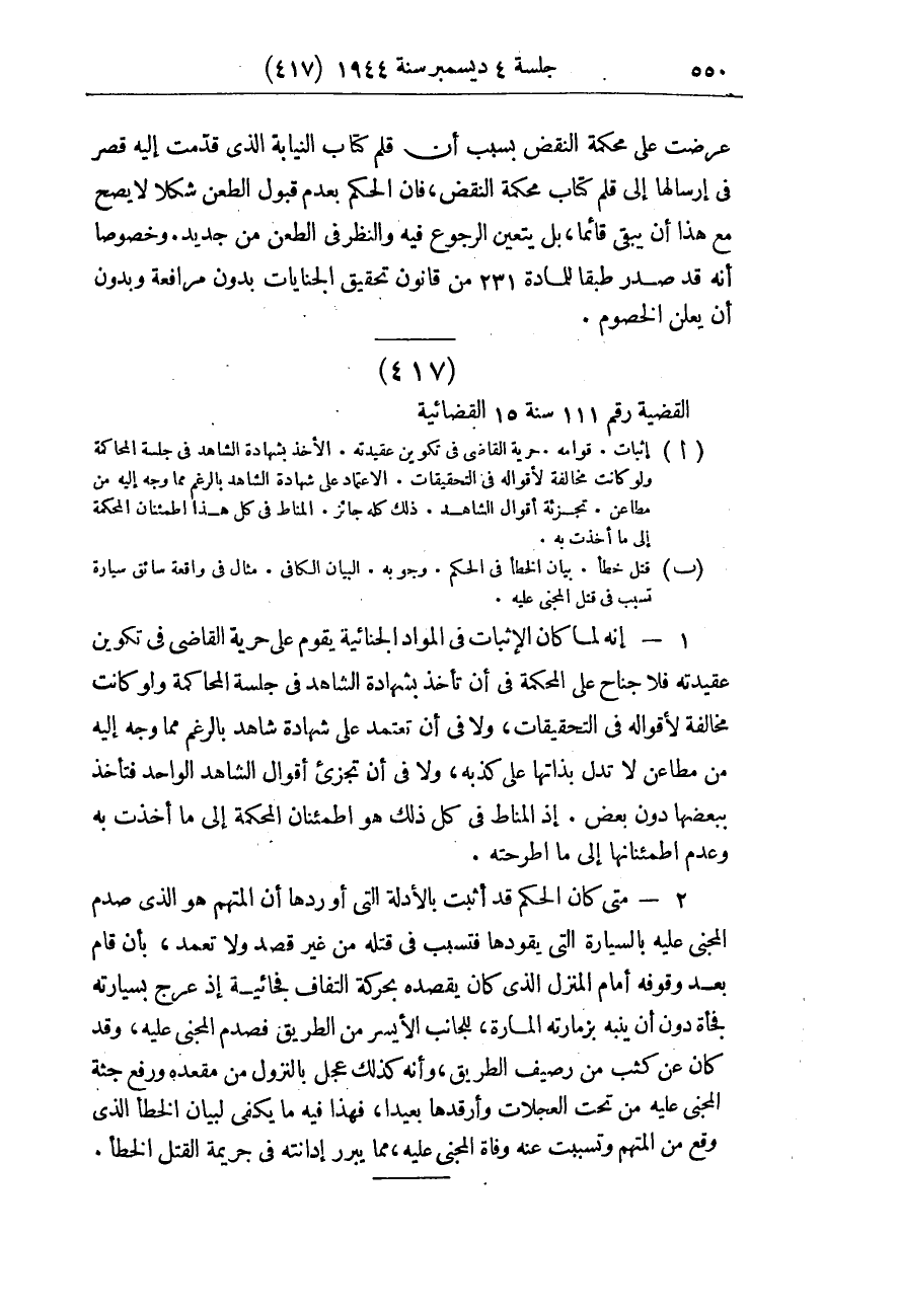 صفحة 557
