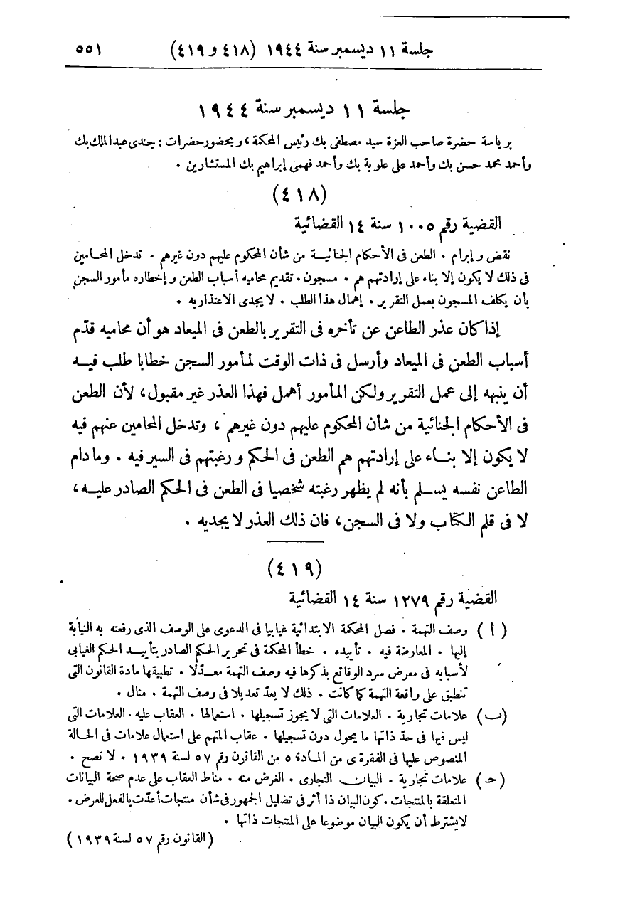 صفحة 558