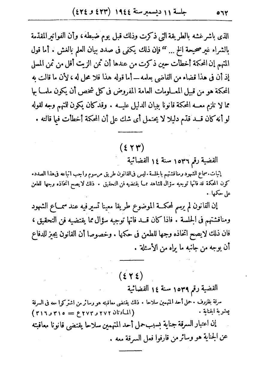 صفحة 569