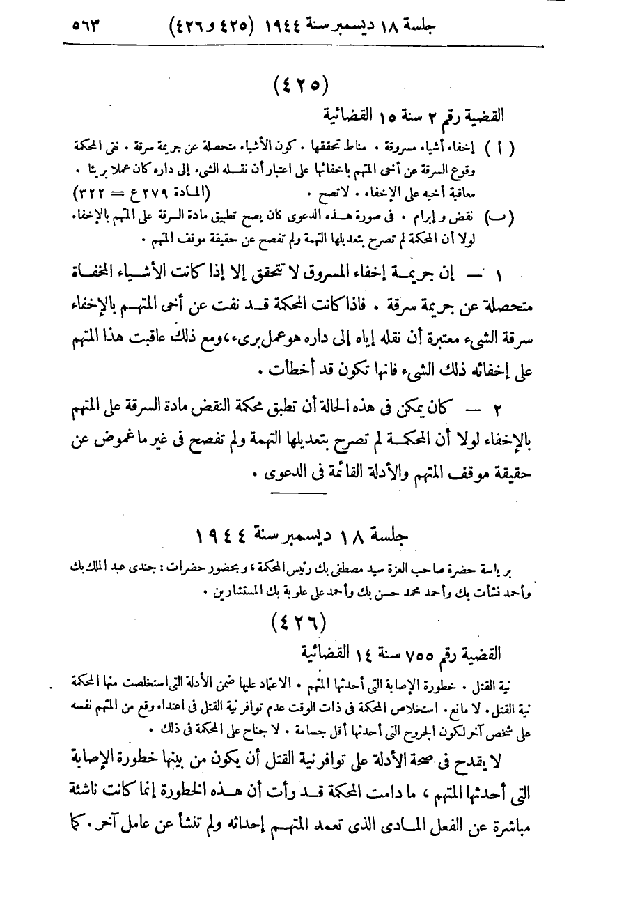 صفحة 570