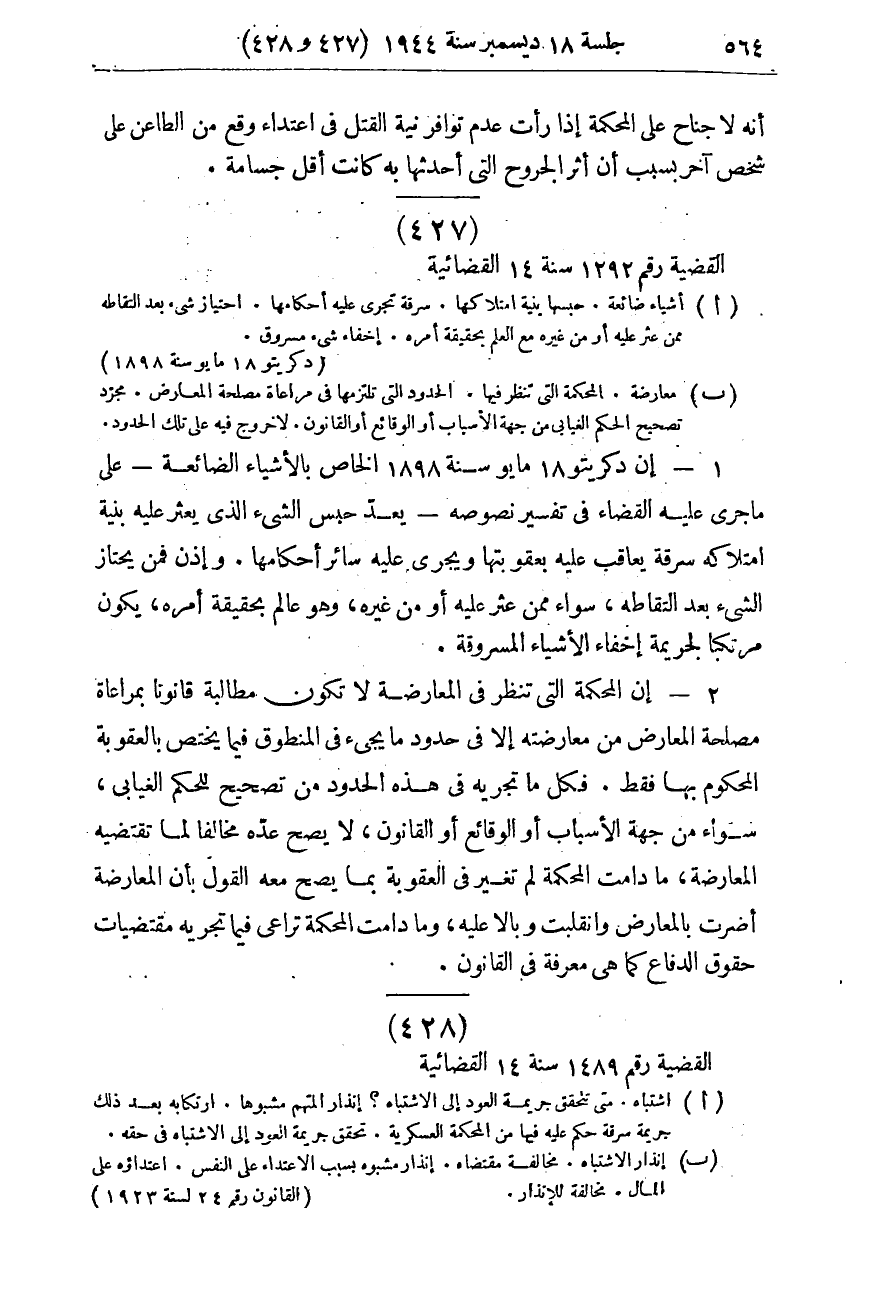 صفحة 571