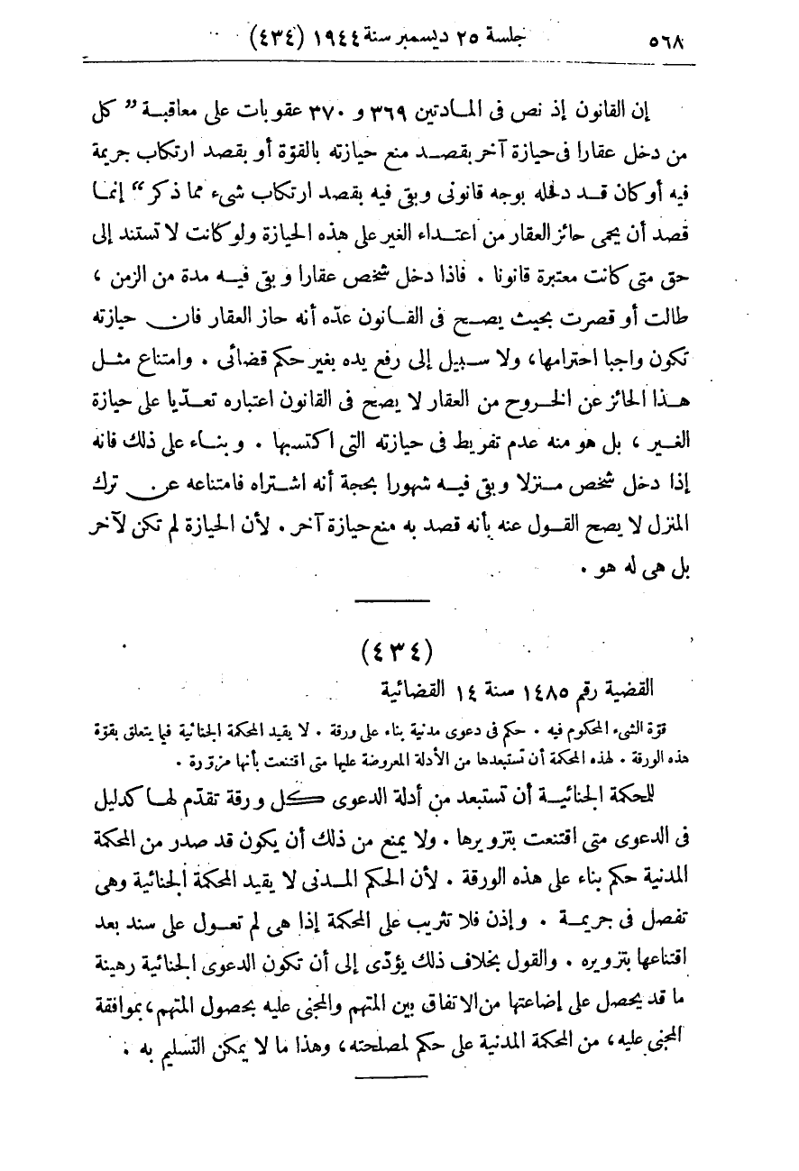 صفحة 575