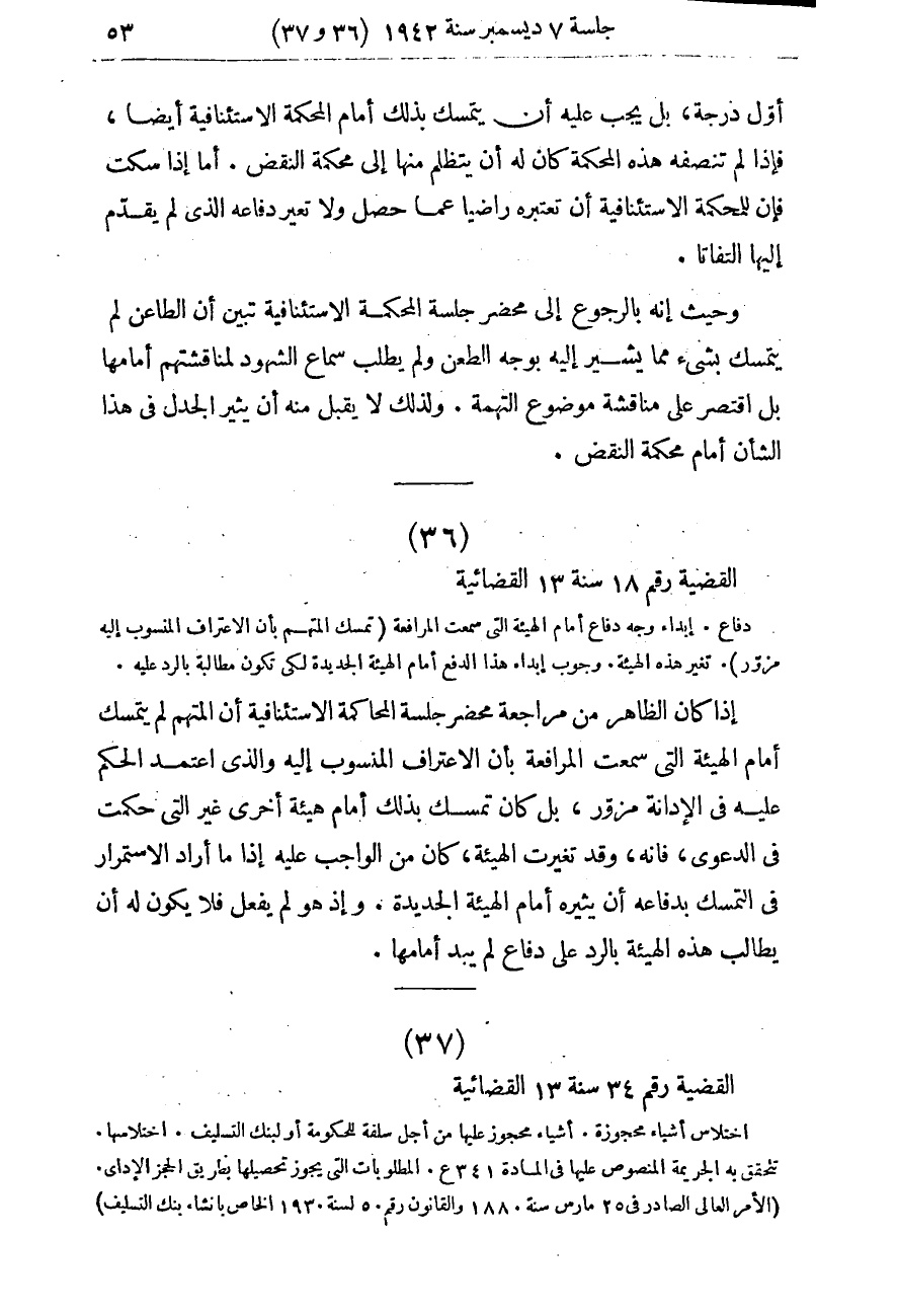 صفحة 58