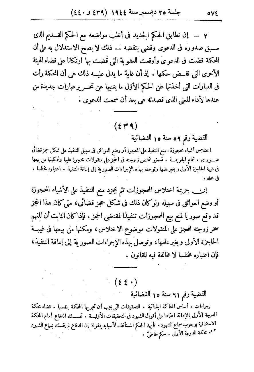 صفحة 581