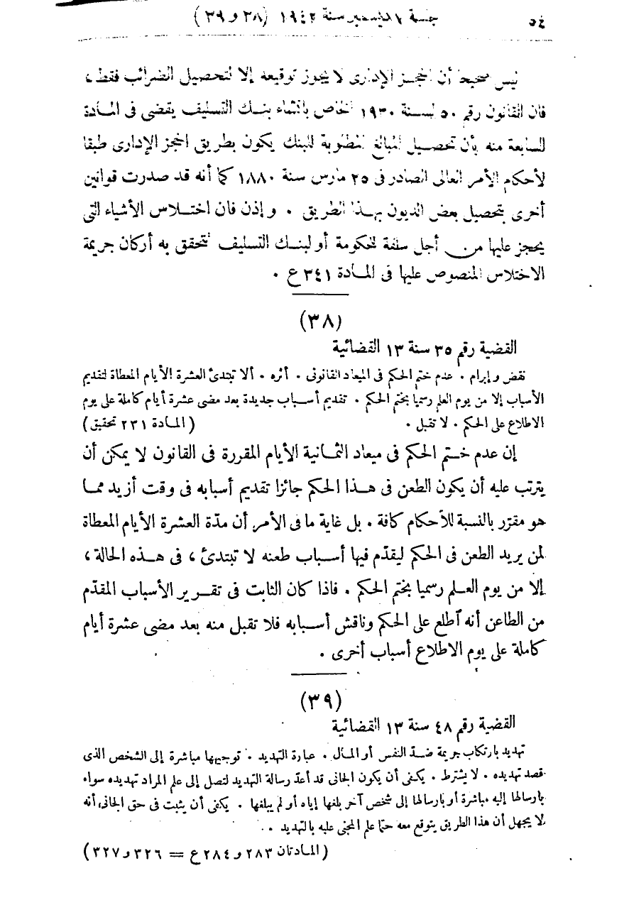 صفحة 59