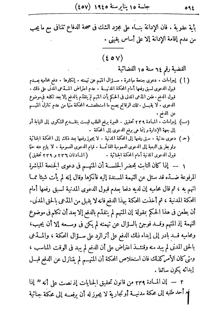 صفحة 601
