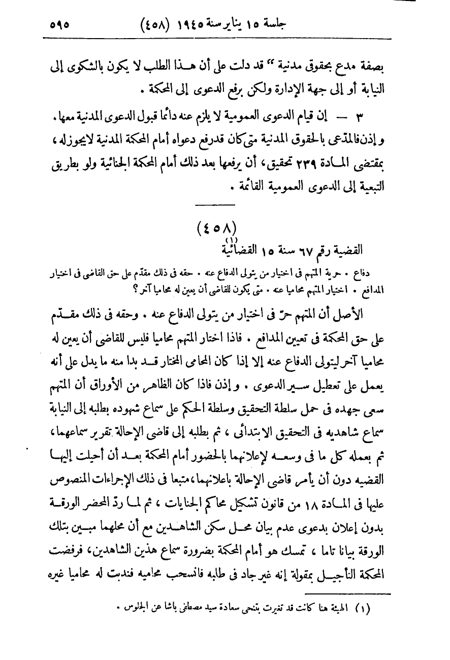 صفحة 602