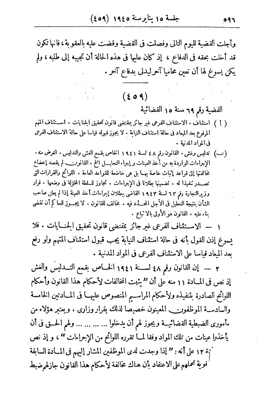 صفحة 603