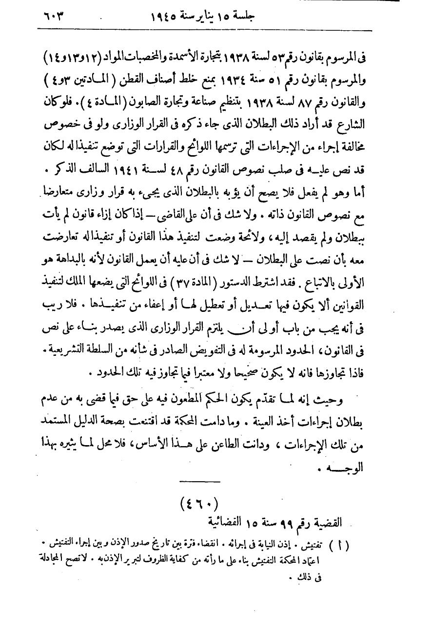 صفحة 610