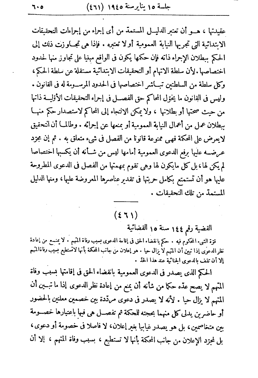 صفحة 612
