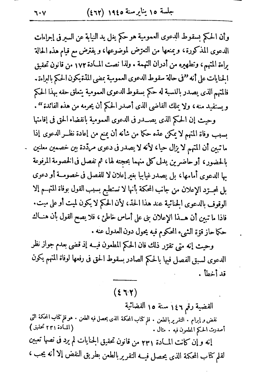 صفحة 614