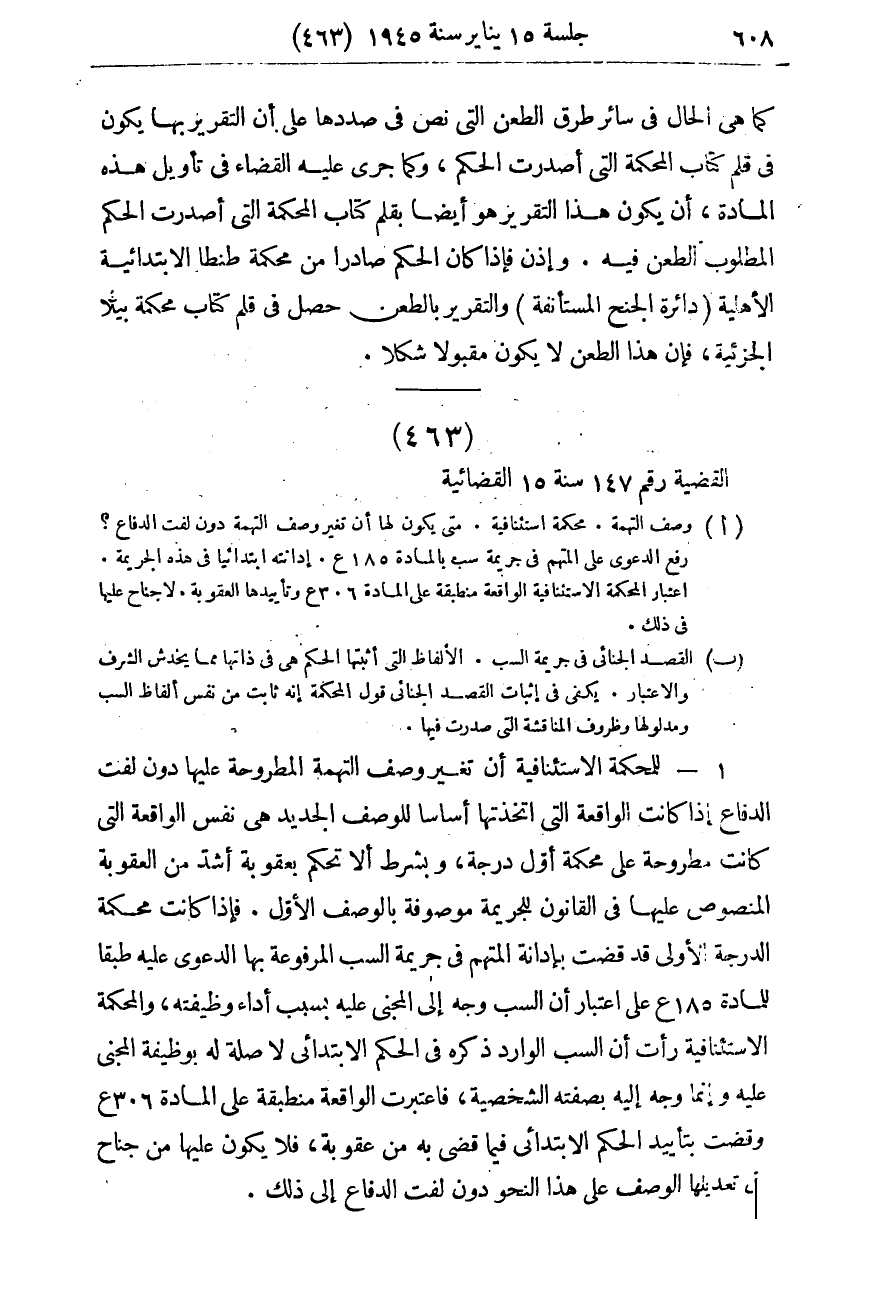 صفحة 615