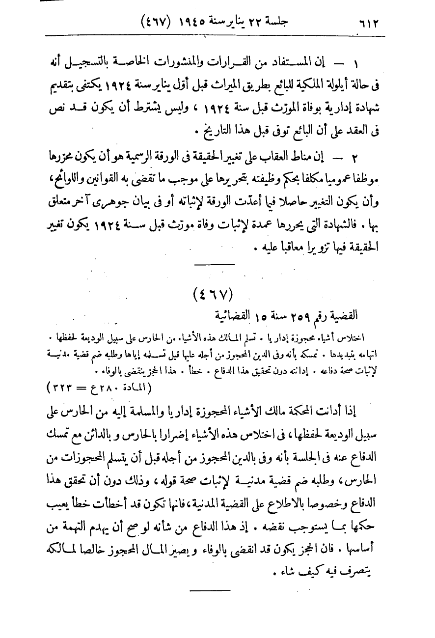 صفحة 619