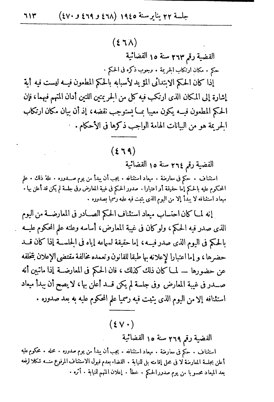 صفحة 620