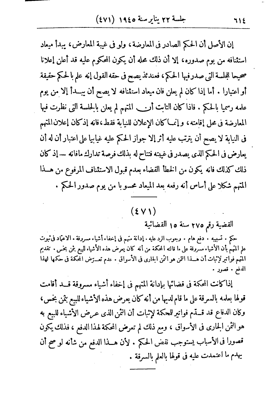 صفحة 621
