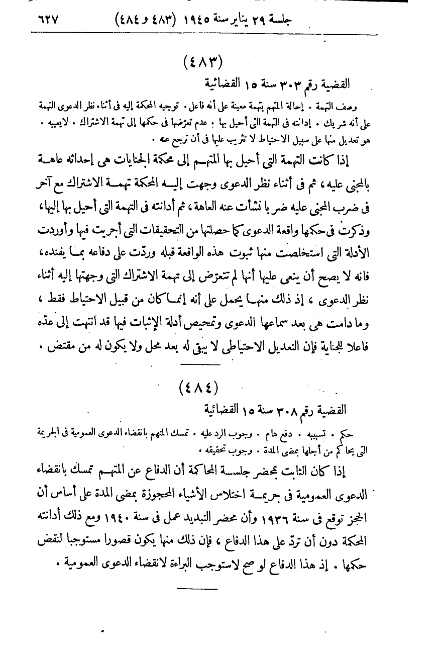 صفحة 634