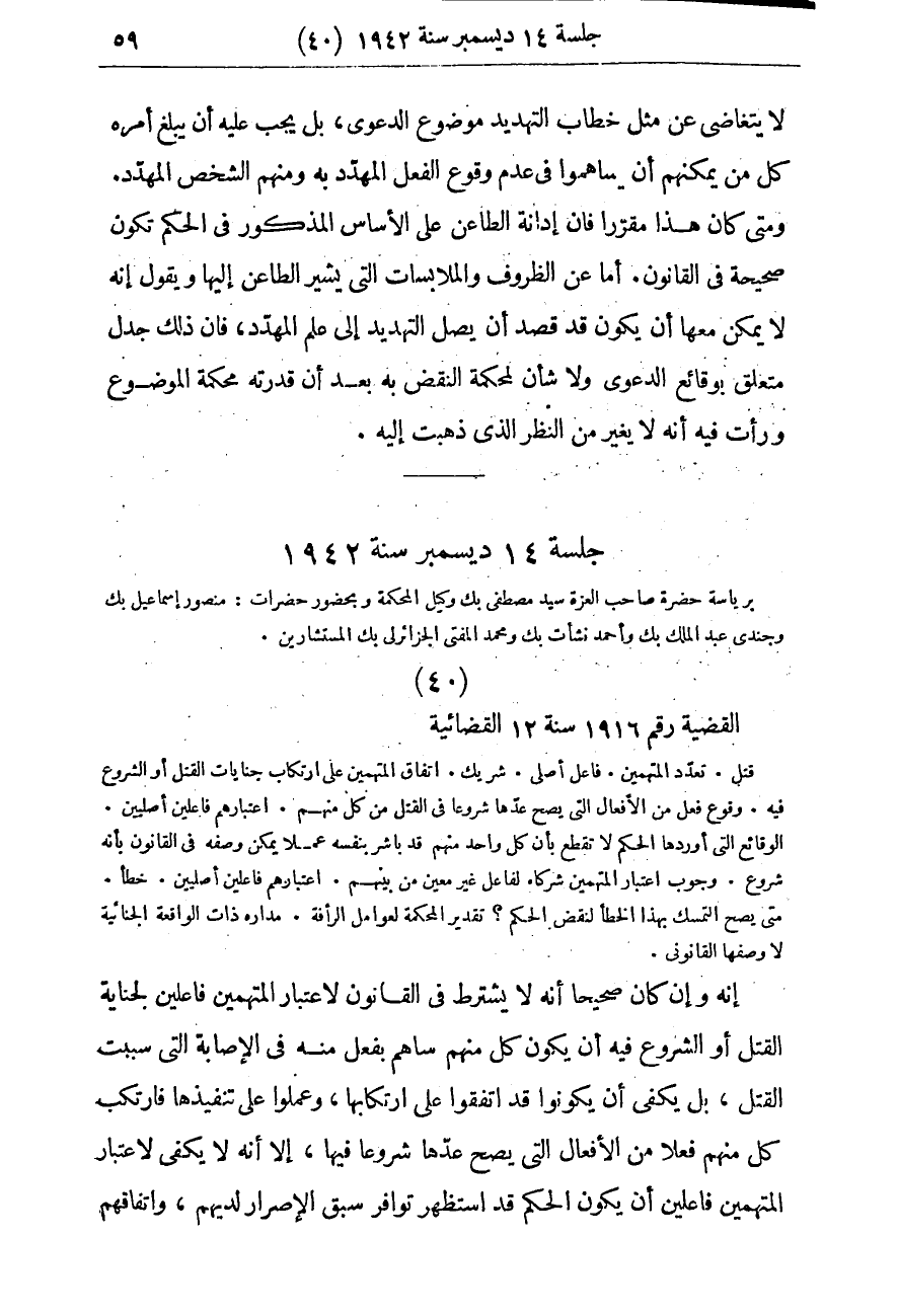 صفحة 64