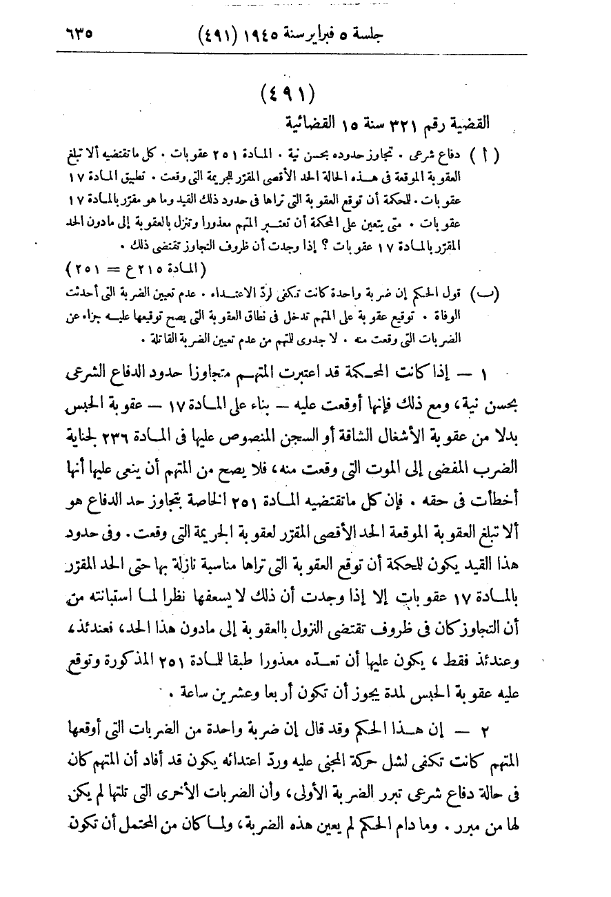 صفحة 642