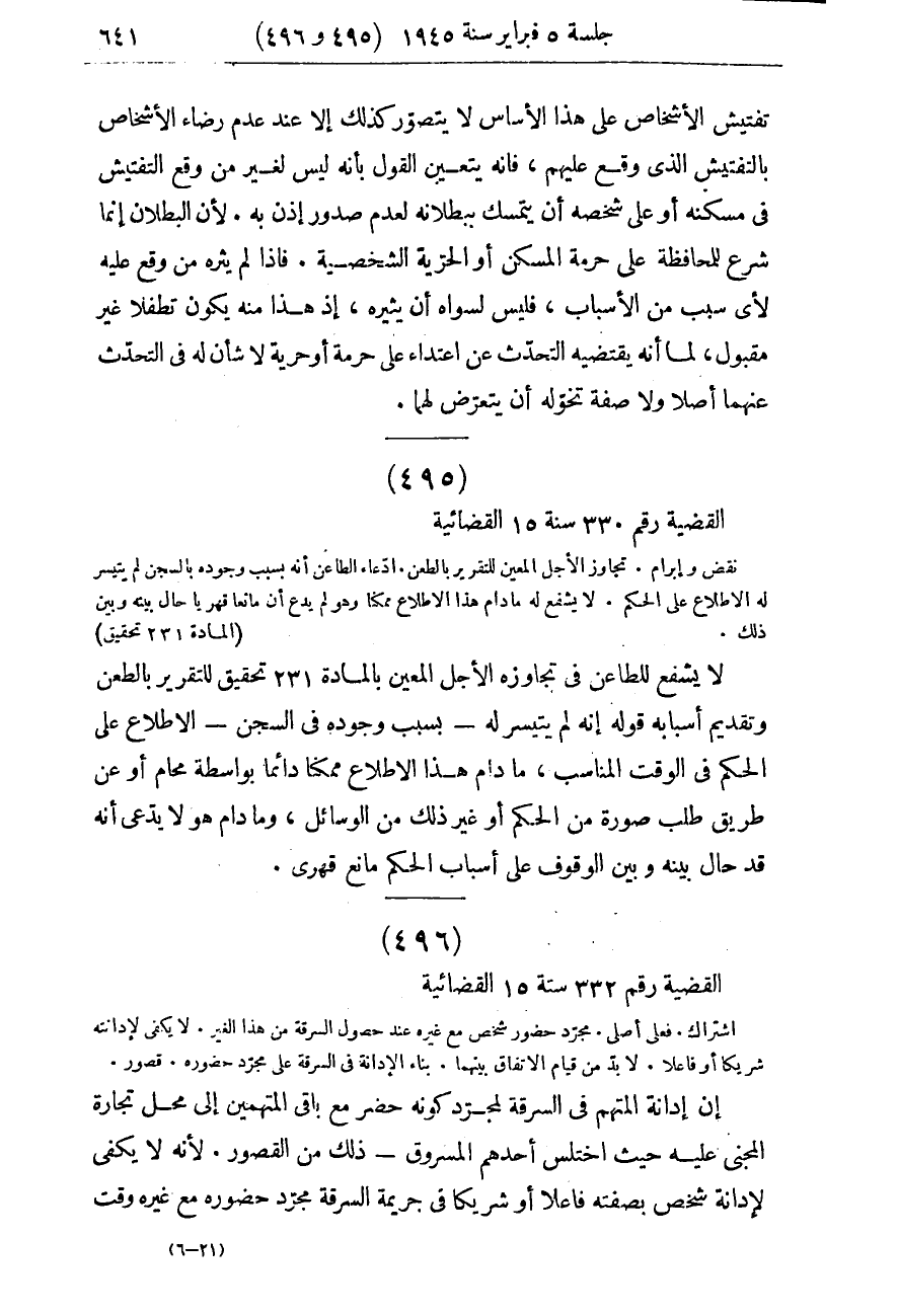 صفحة 648